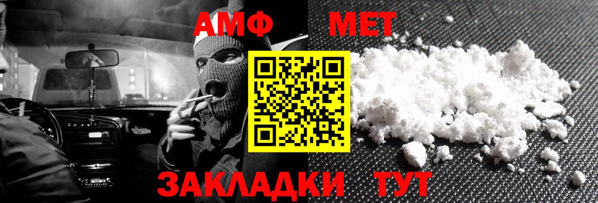 АМФЕТАМИН  Вход с VPN  Муравленко  АМФЕТАМИН Premium 