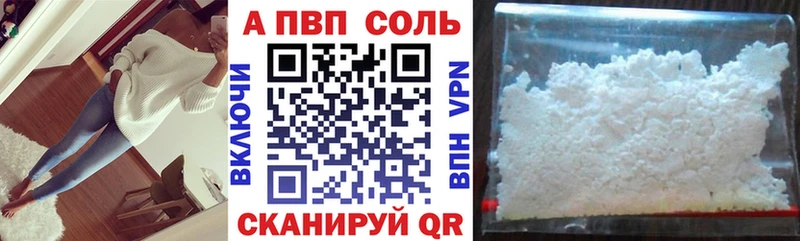 A-PVP мука  где найти наркотики  Муравленко 