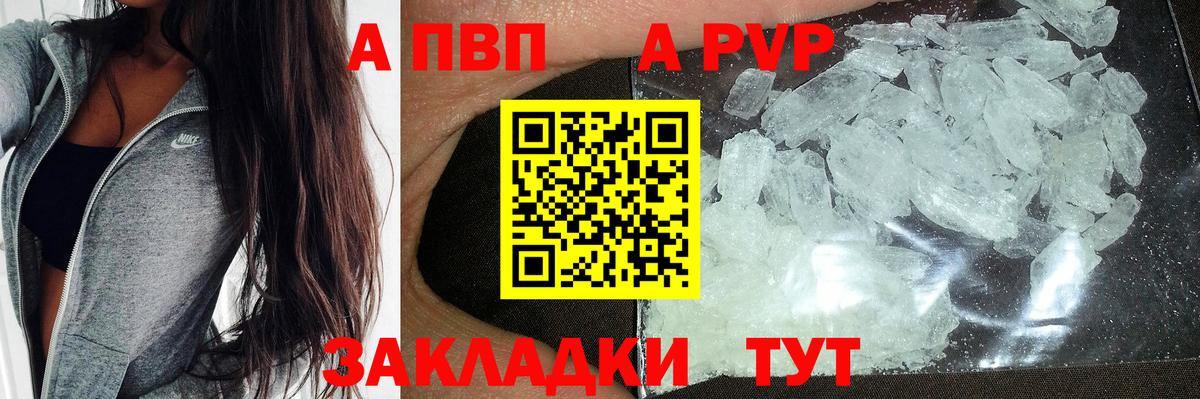Альфа ПВП мука  Альфа ПВП VHQ  Муравленко  Вход с VPN  Alpha PVP мука 