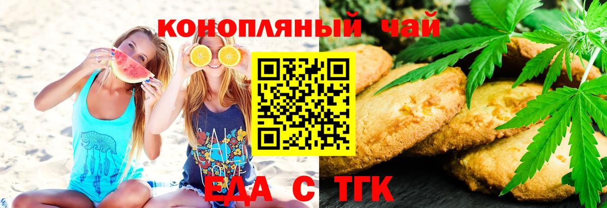 Муравленко  Печенье с ТГК конопля  Вход с VPN 