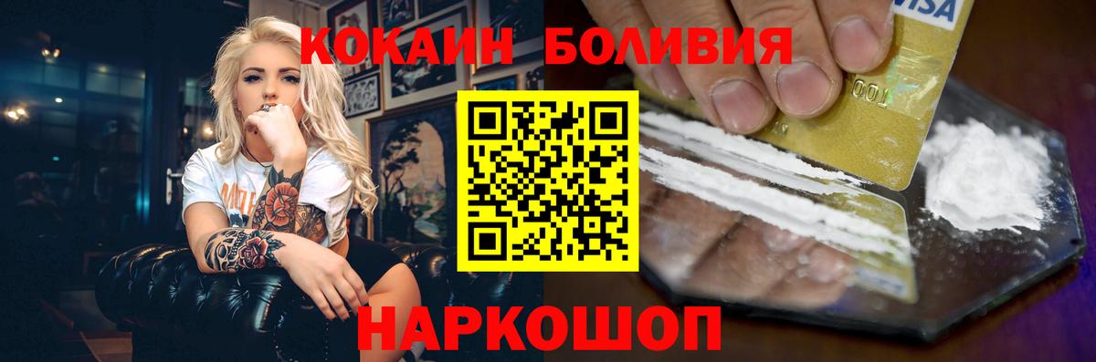 Cocaine Fish Scale Муравленко
