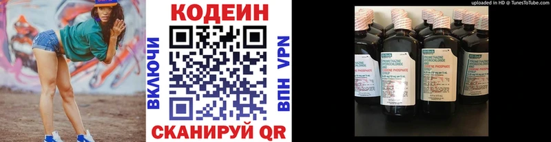 Кодеиновый сироп Lean Purple Drank  Муравленко 