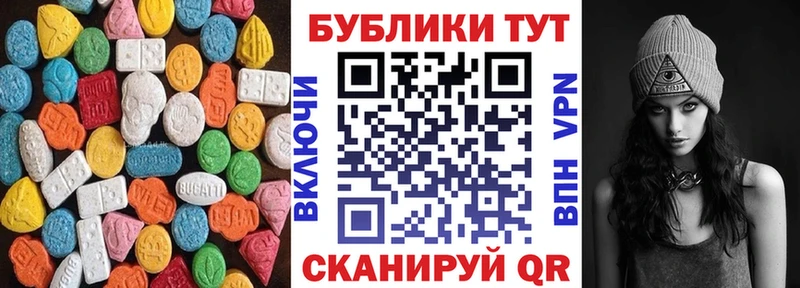 ЭКСТАЗИ 280мг Муравленко