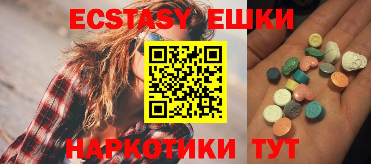 Экстази TESLA  Экстази  Муравленко  Экстази mix  Вход с VPN 