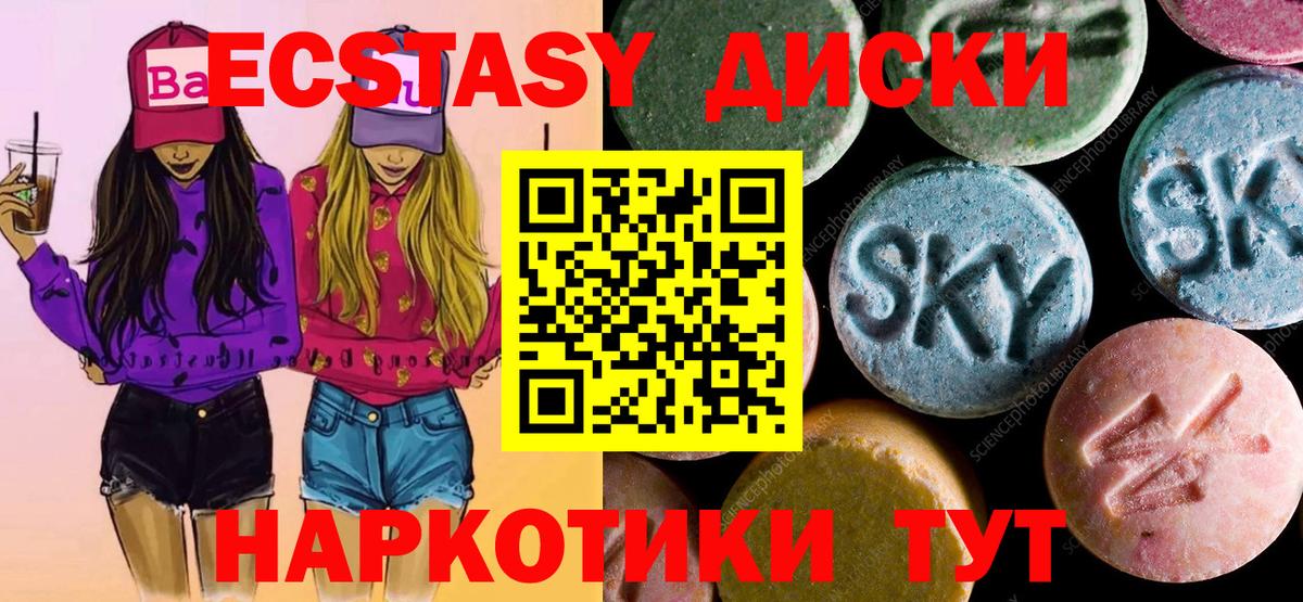 ЭКСТАЗИ круглые Муравленко