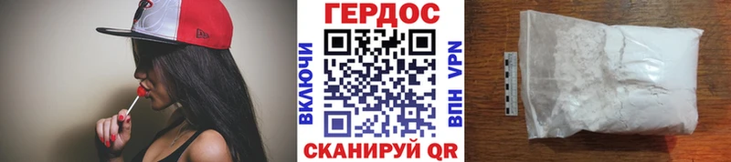 ГЕРОИН VHQ  Муравленко 