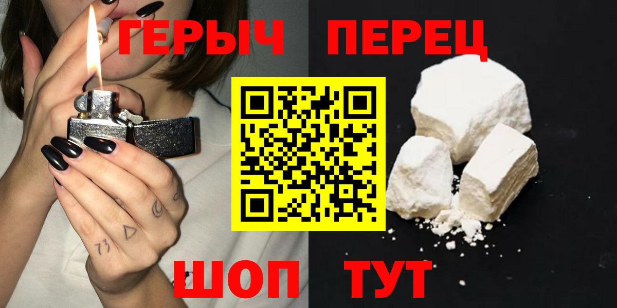 Муравленко  ГЕРОИН Heroin  Героин  Вход с VPN 