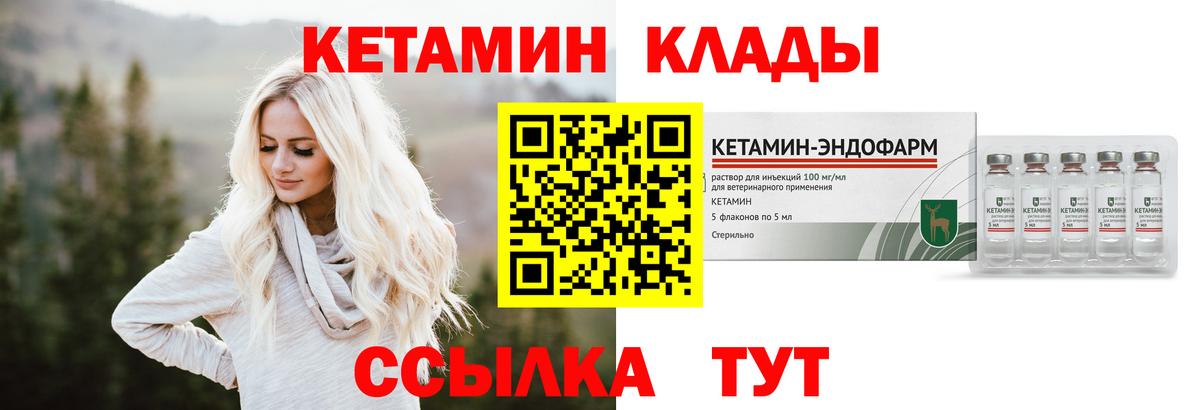Муравленко  дарк нет состав  Кетамин VHQ  Вход с VPN  КЕТАМИН VHQ 