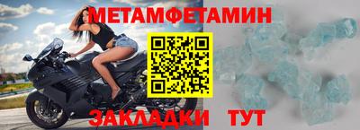 первитин Ипатово