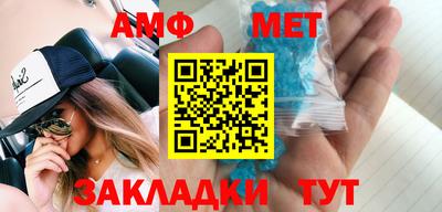первитин Ипатово