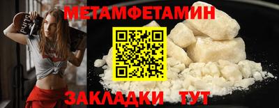 первитин Ипатово