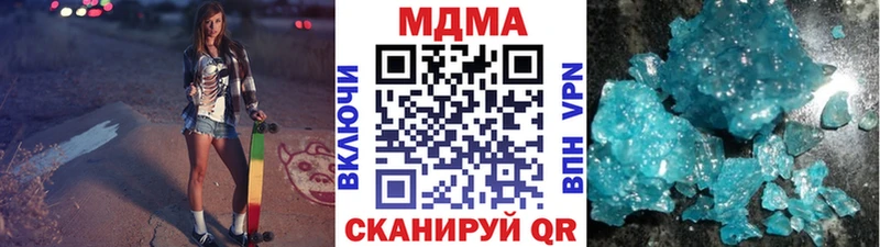 MDMA кристаллы  мориарти наркотические препараты  Муравленко 