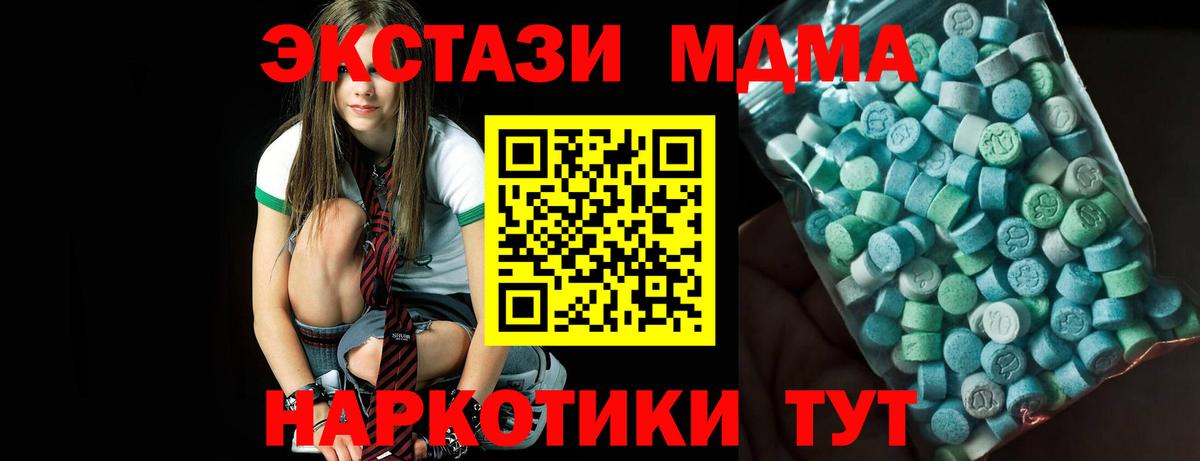 MDMA VHQ  МДМА кристаллы  Муравленко  Вход с VPN 