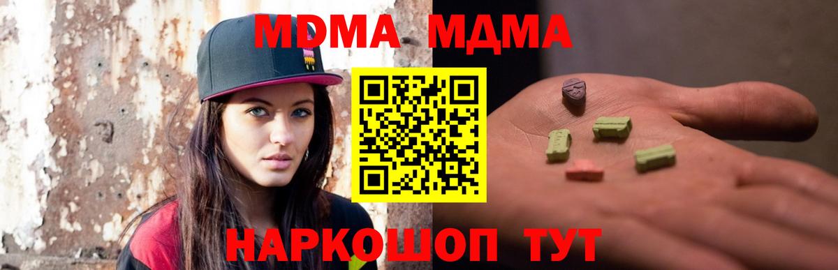 МДМА молли Муравленко