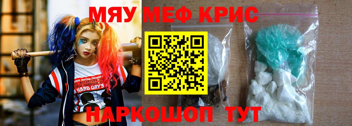 МЕФ Муравленко