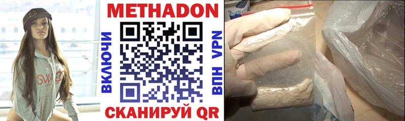 МЕТАДОН VHQ  Муравленко 