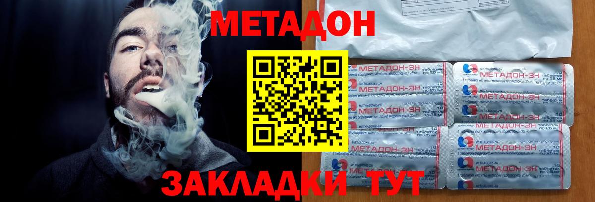 мега ССЫЛКА  Метадон кристалл  Вход с VPN  Муравленко 