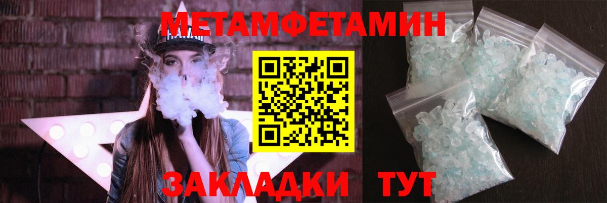 Первитин винт  Вход с VPN  Муравленко 
