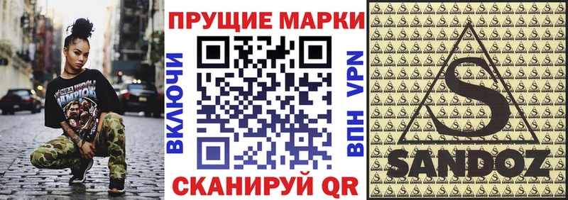 Наркотические марки 1500мкг  Муравленко 