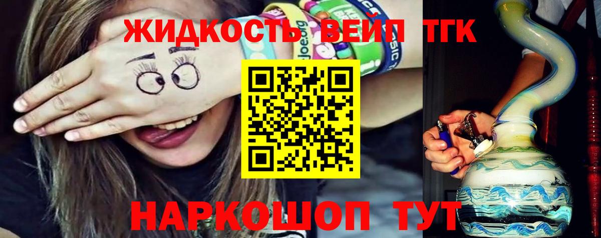 Дистиллят ТГК THC oil Муравленко
