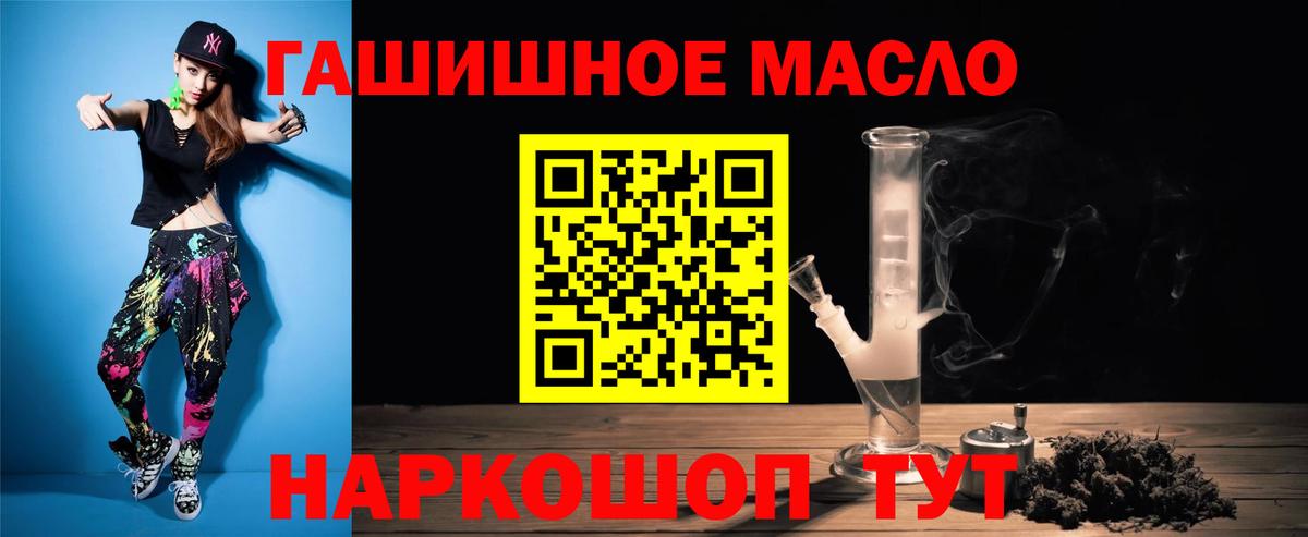 Дистиллят ТГК жижа  наркошоп  Вход с VPN  Муравленко  Дистиллят ТГК Wax 