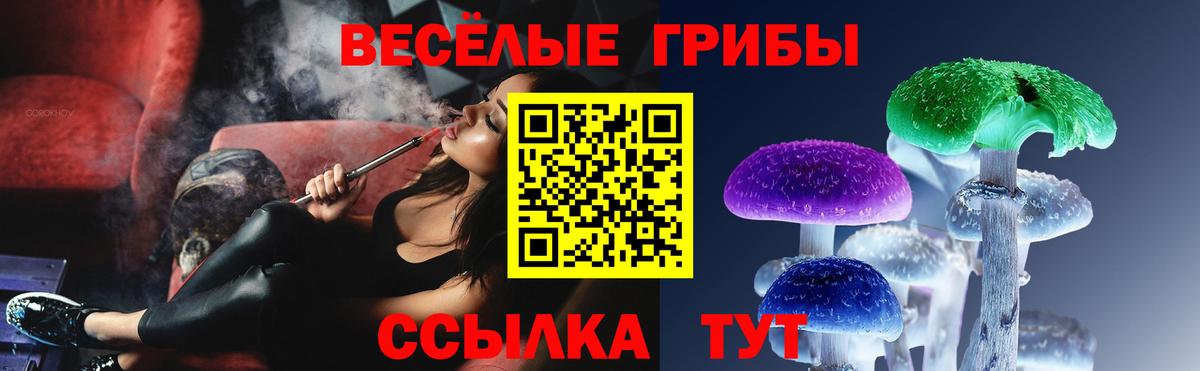 Галлюциногенные грибы MAGIC MUSHROOMS Муравленко